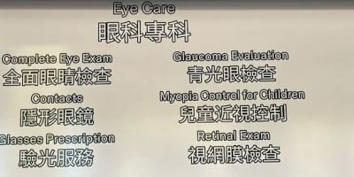 Rendr Eye Care 百康仁德眼科 (formerly Healthier Eye Specialists)