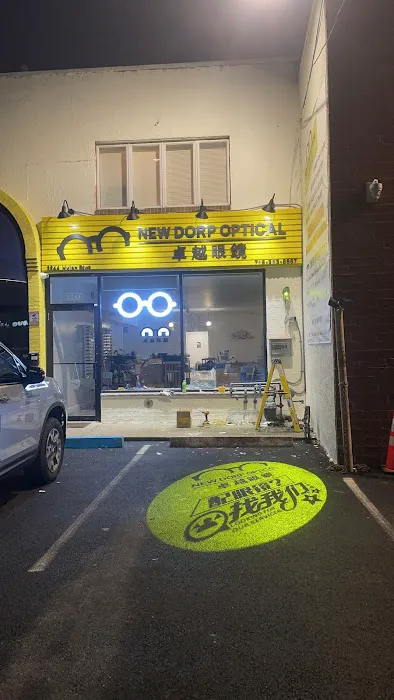 New Dorp Optical 卓越眼鏡 4