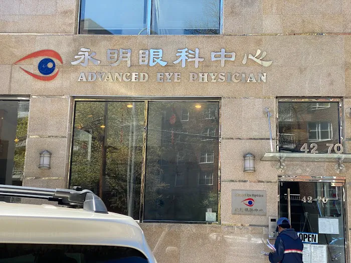 Advanced Eye Physician 永 明 眼 科中心 4