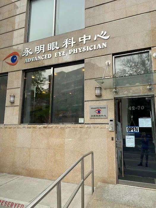 Advanced Eye Physician 永 明 眼 科中心 4